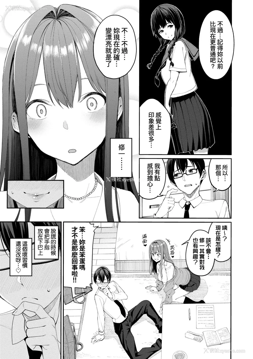 82P - [朝峰テル] うえがお好き♥｜人家就爱骑上位 [未来数位] [DL版]