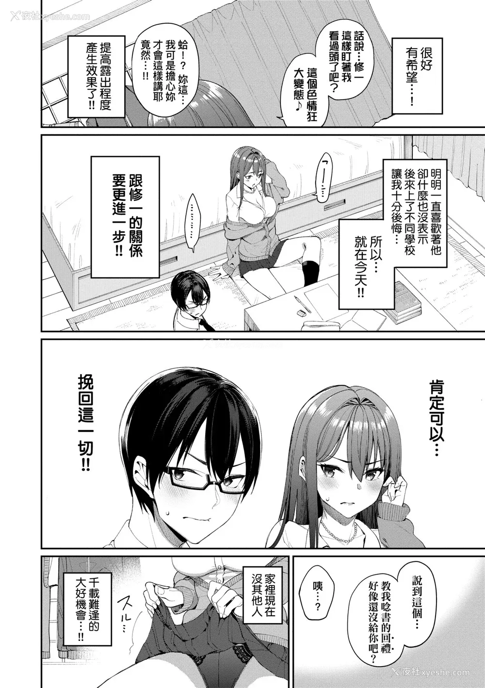 83P - [朝峰テル] うえがお好き♥｜人家就爱骑上位 [未来数位] [DL版]