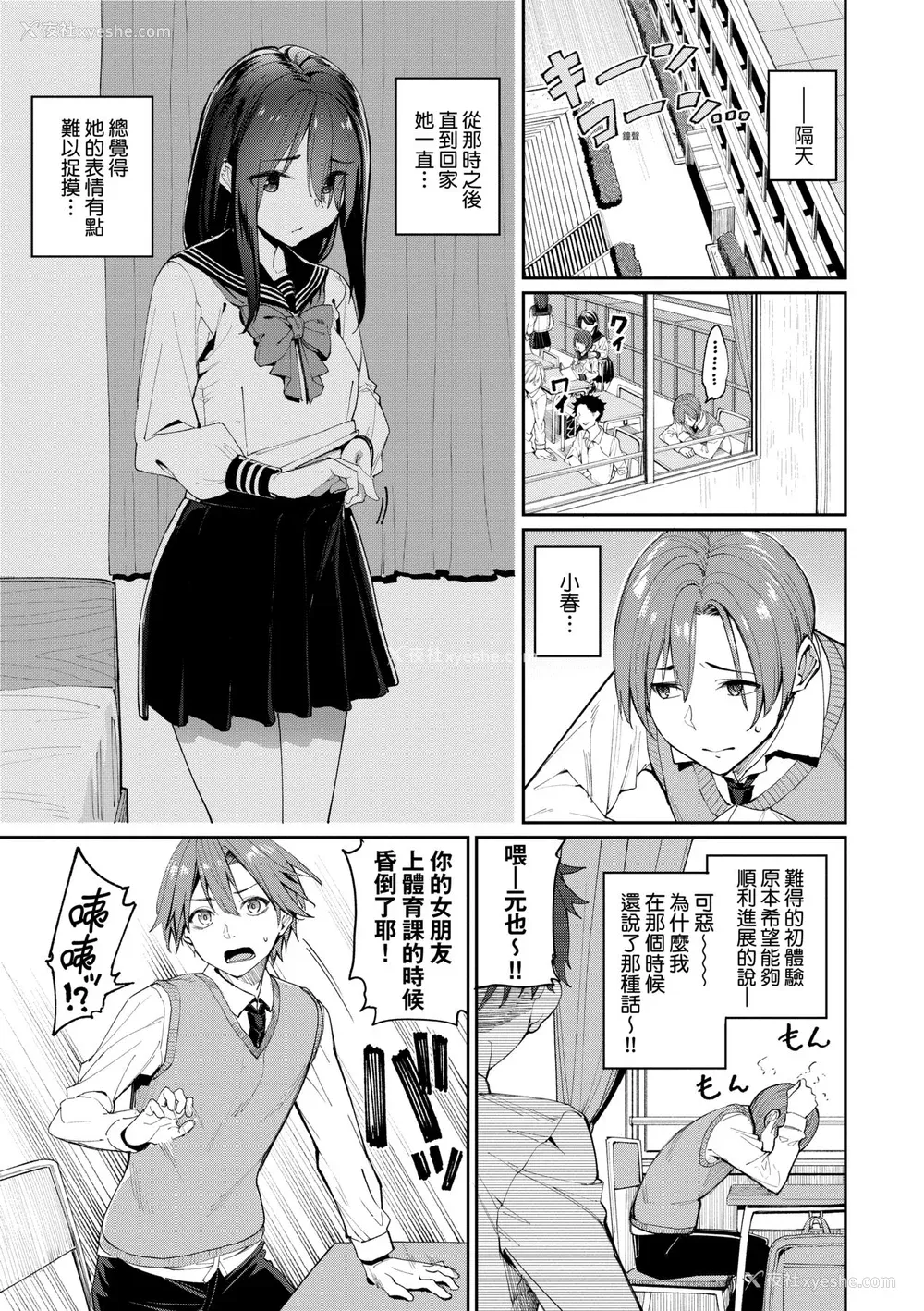 8P - [朝峰テル] うえがお好き♥｜人家就爱骑上位 [未来数位] [DL版]