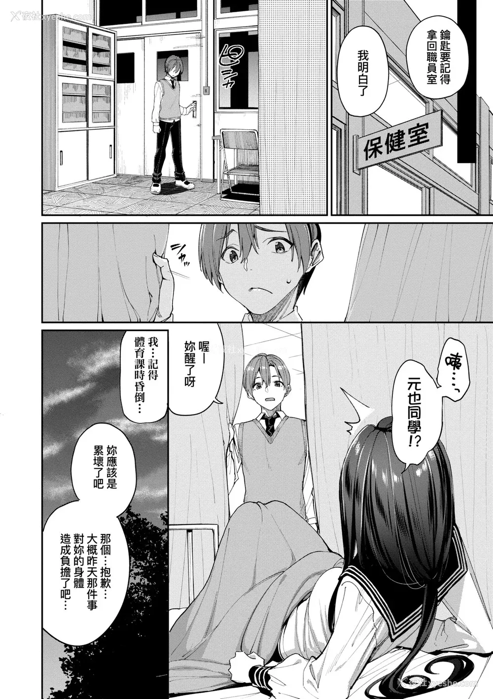 9P - [朝峰テル] うえがお好き♥｜人家就爱骑上位 [未来数位] [DL版]