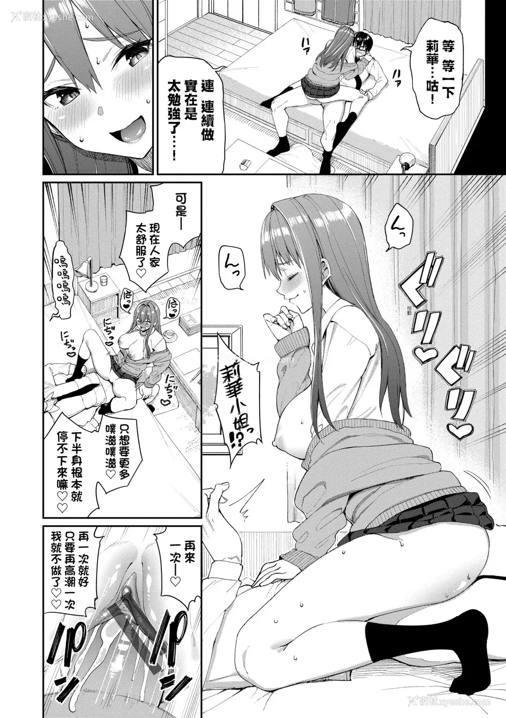 97P - [朝峰テル] うえがお好き♥｜人家就爱骑上位 [未来数位] [DL版]