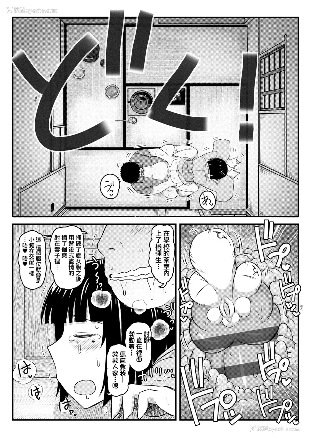 105P - [ディープバレー] 淫行教师の催眠セイ活指导录～一学期～