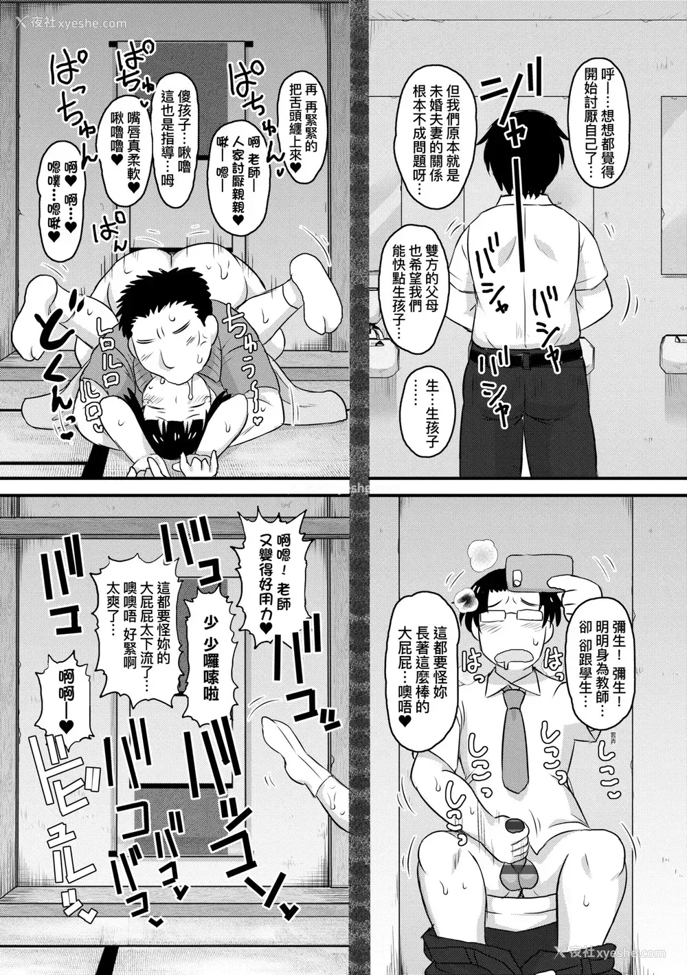 110P - [ディープバレー] 淫行教师の催眠セイ活指导录～一学期～