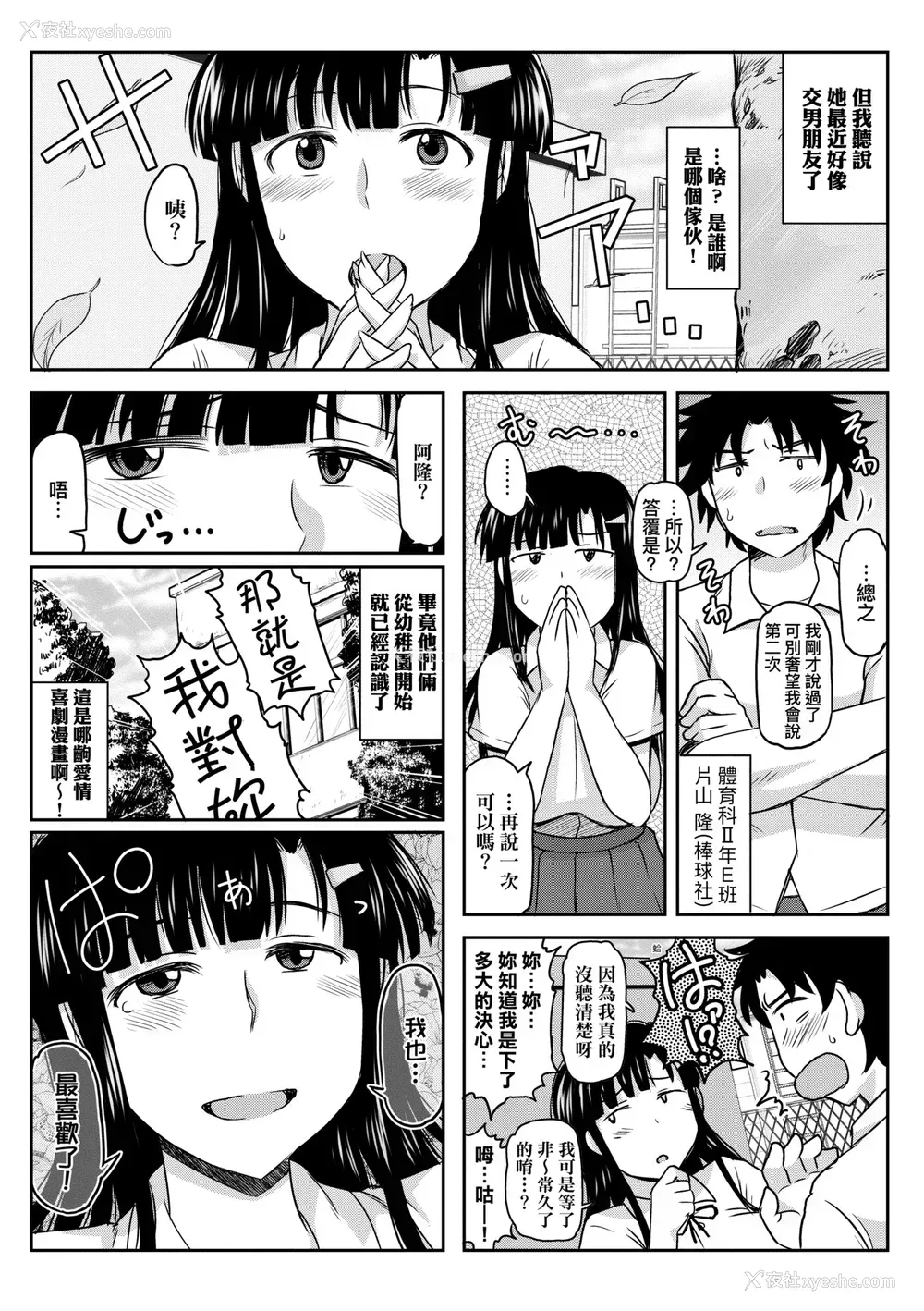 11P - [ディープバレー] 淫行教师の催眠セイ活指导录～一学期～