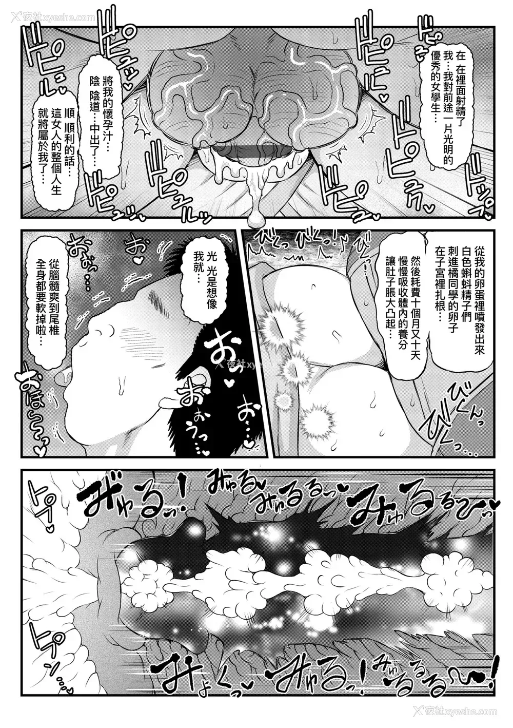 122P - [ディープバレー] 淫行教师の催眠セイ活指导录～一学期～