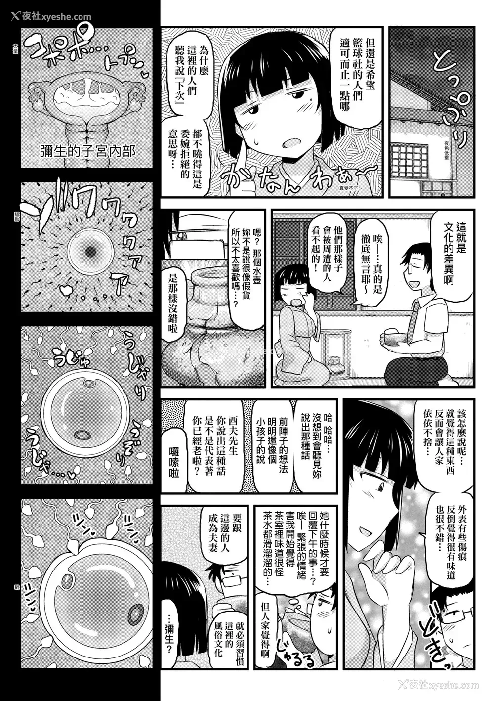 128P - [ディープバレー] 淫行教师の催眠セイ活指导录～一学期～