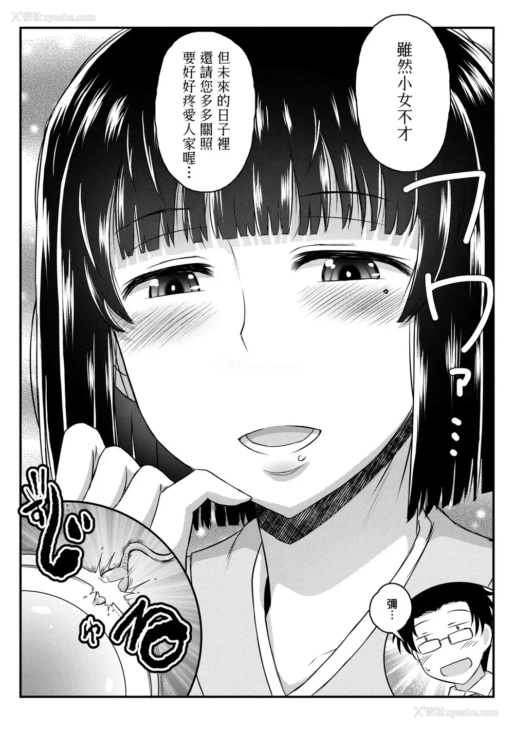 129P - [ディープバレー] 淫行教师の催眠セイ活指导录～一学期～