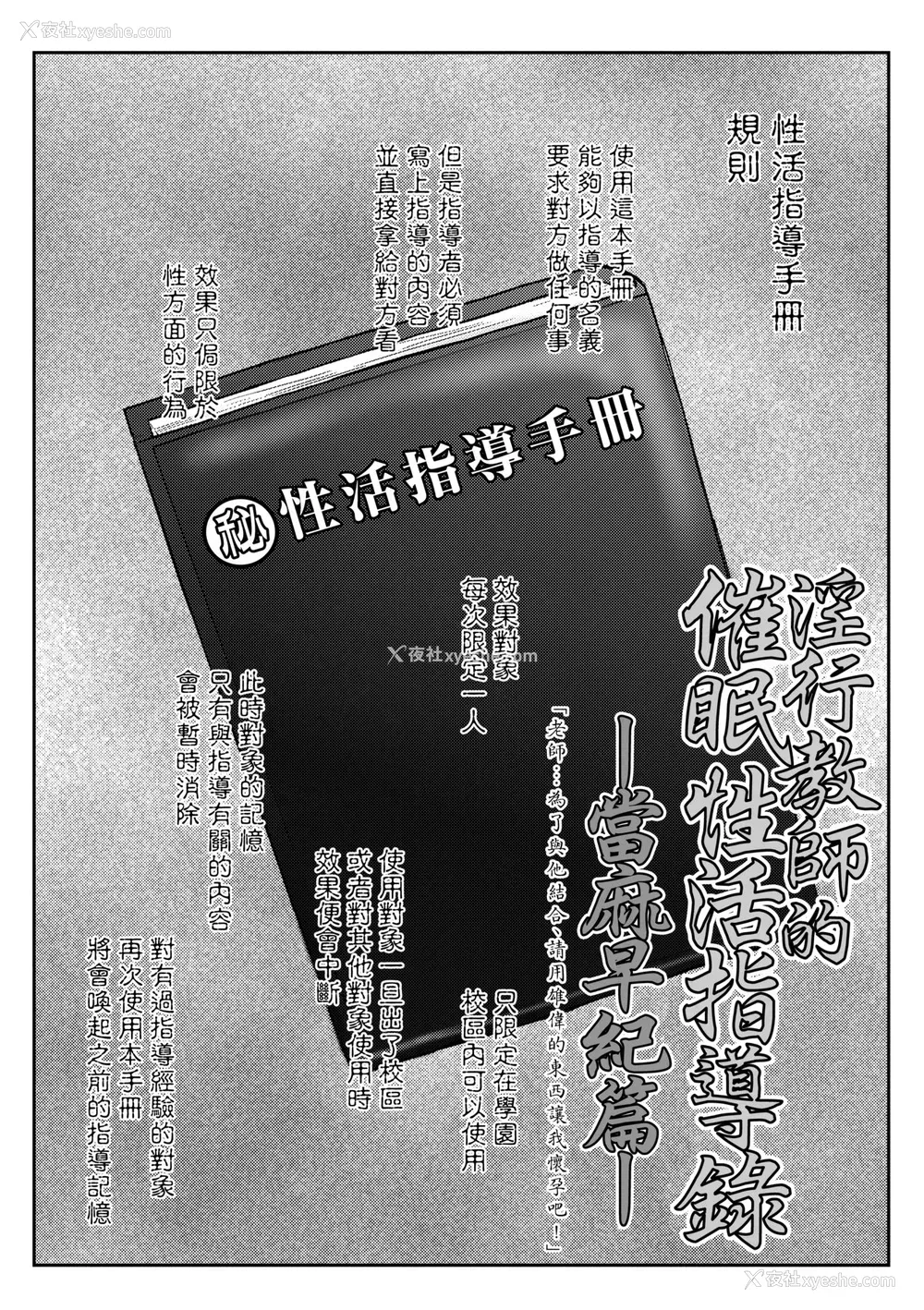 144P - [ディープバレー] 淫行教师の催眠セイ活指导录～一学期～