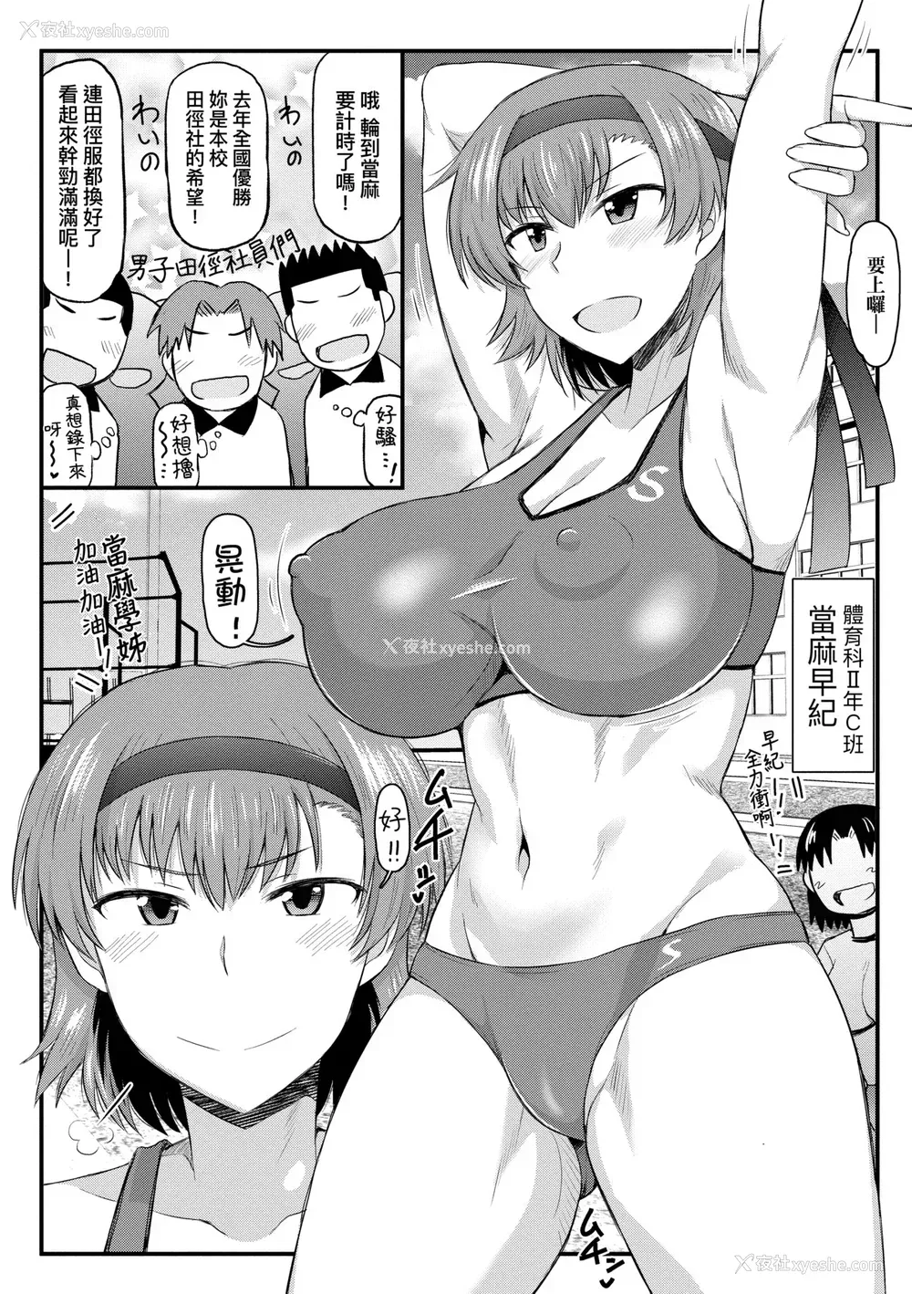 147P - [ディープバレー] 淫行教师の催眠セイ活指导录～一学期～
