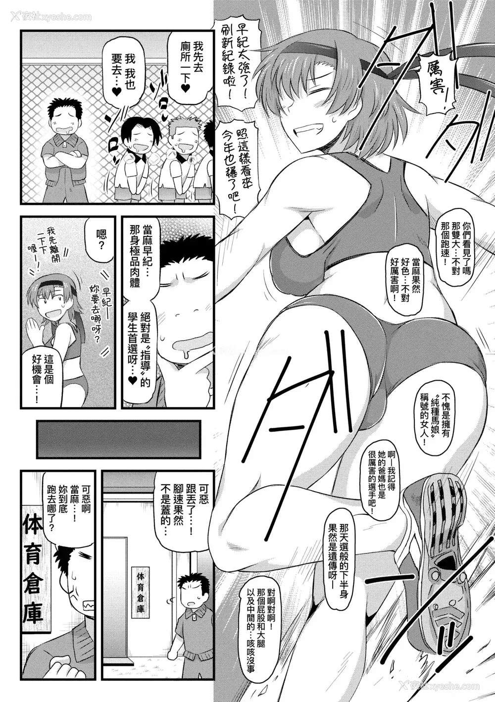 148P - [ディープバレー] 淫行教师の催眠セイ活指导录～一学期～