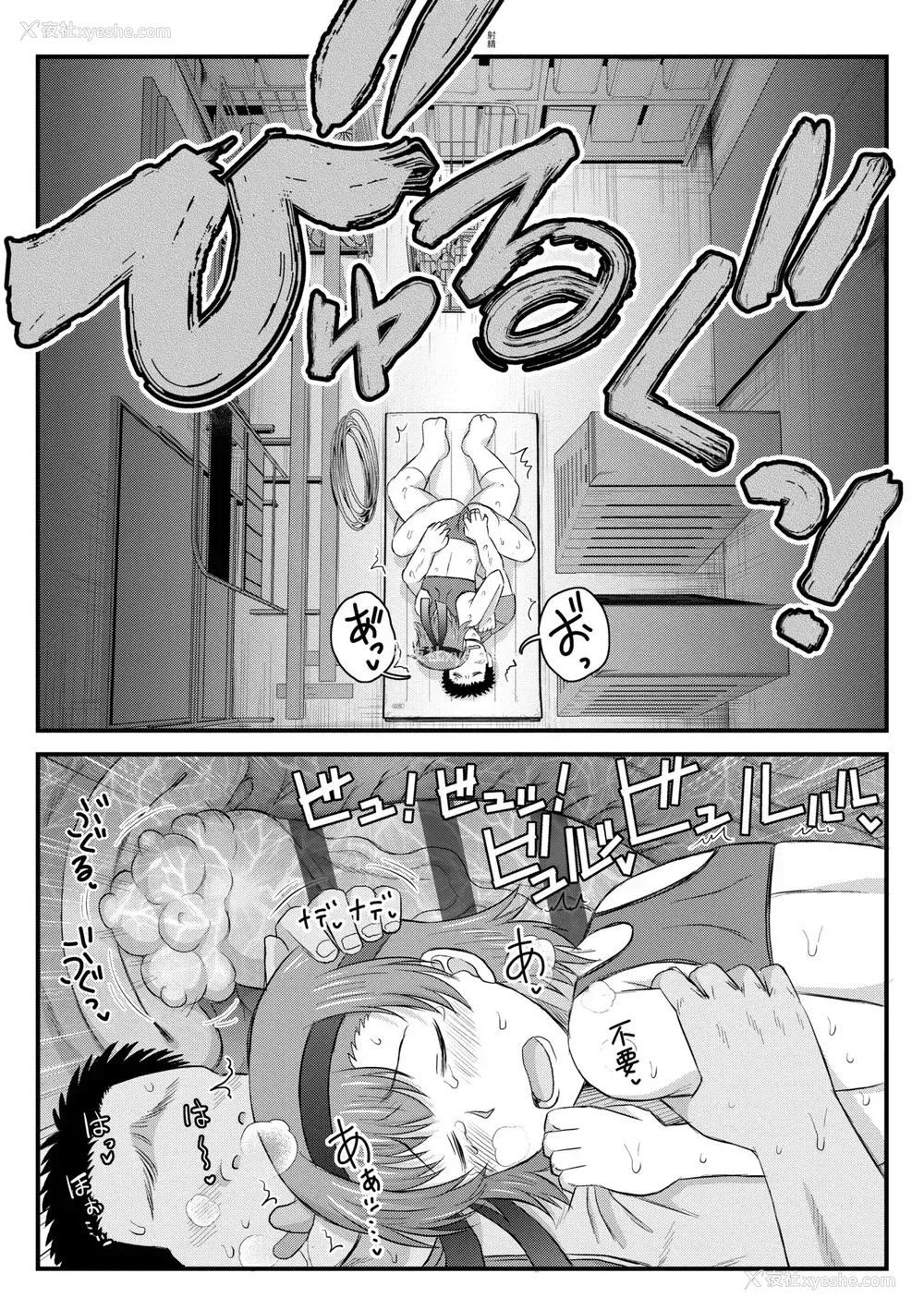 167P - [ディープバレー] 淫行教师の催眠セイ活指导录～一学期～