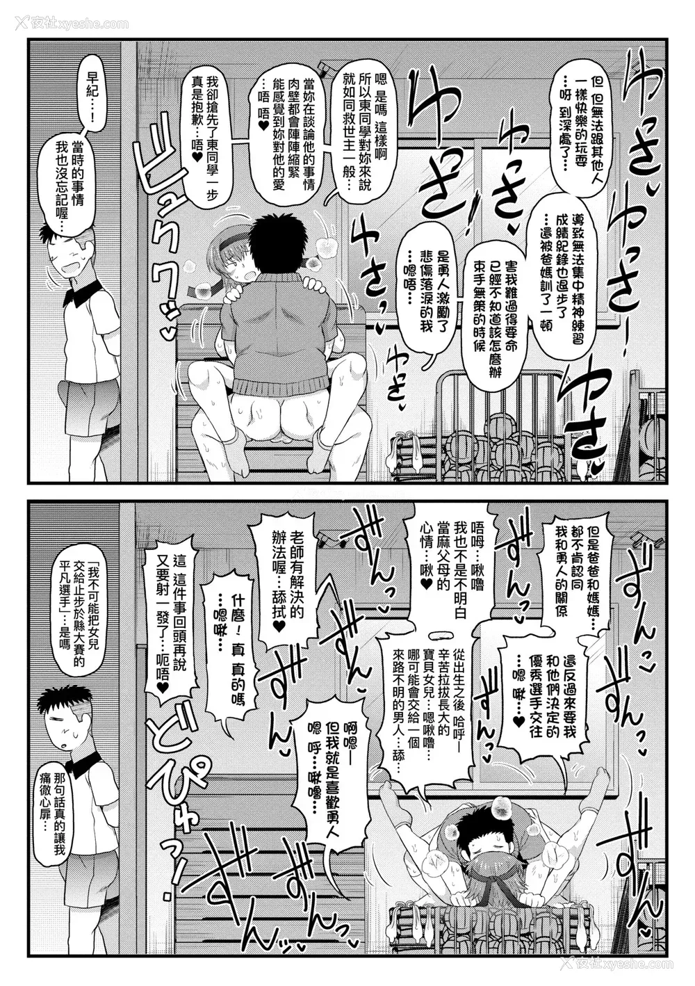 173P - [ディープバレー] 淫行教师の催眠セイ活指导录～一学期～