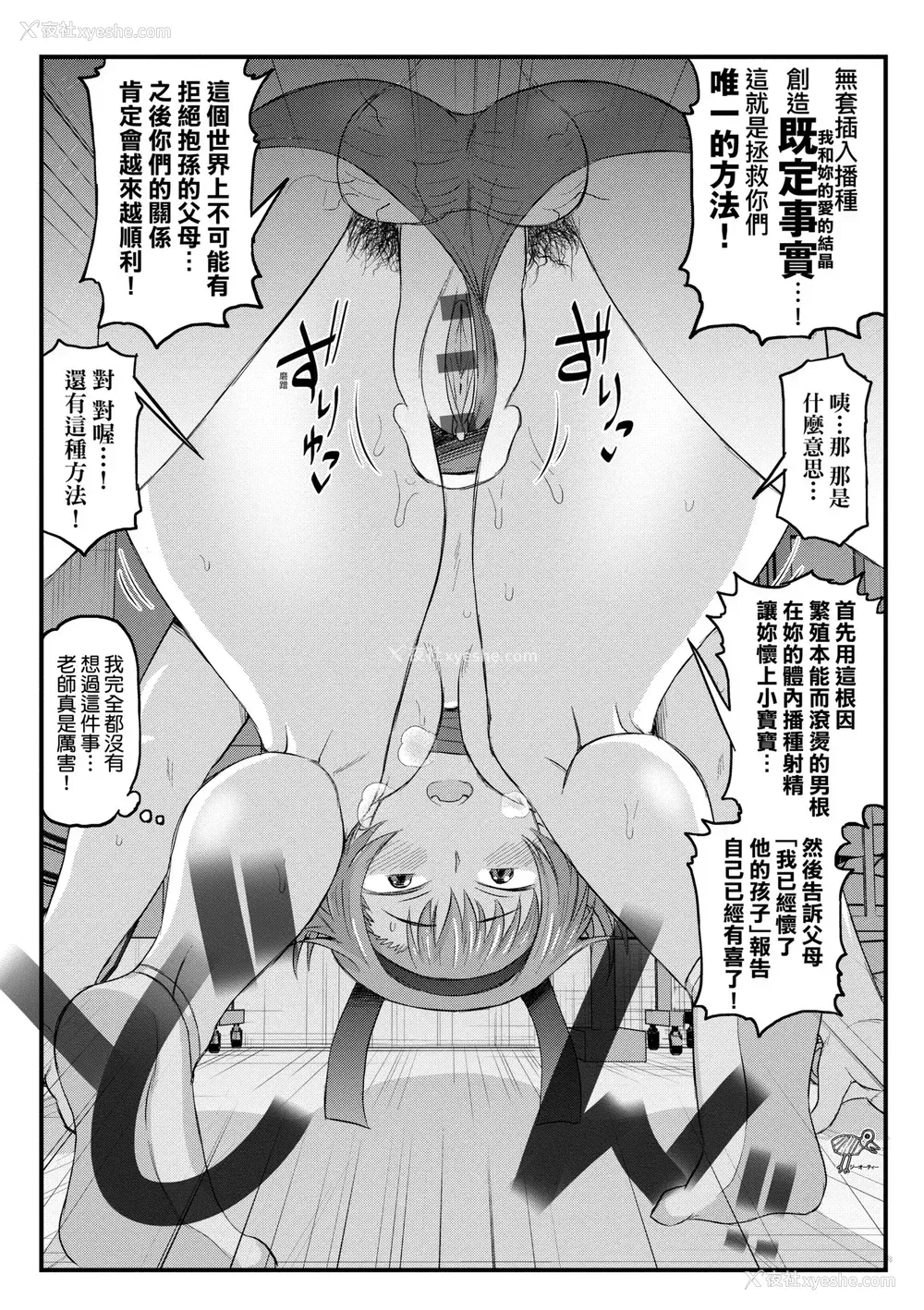 177P - [ディープバレー] 淫行教师の催眠セイ活指导录～一学期～