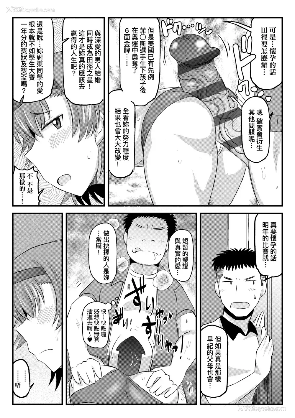 178P - [ディープバレー] 淫行教师の催眠セイ活指导录～一学期～