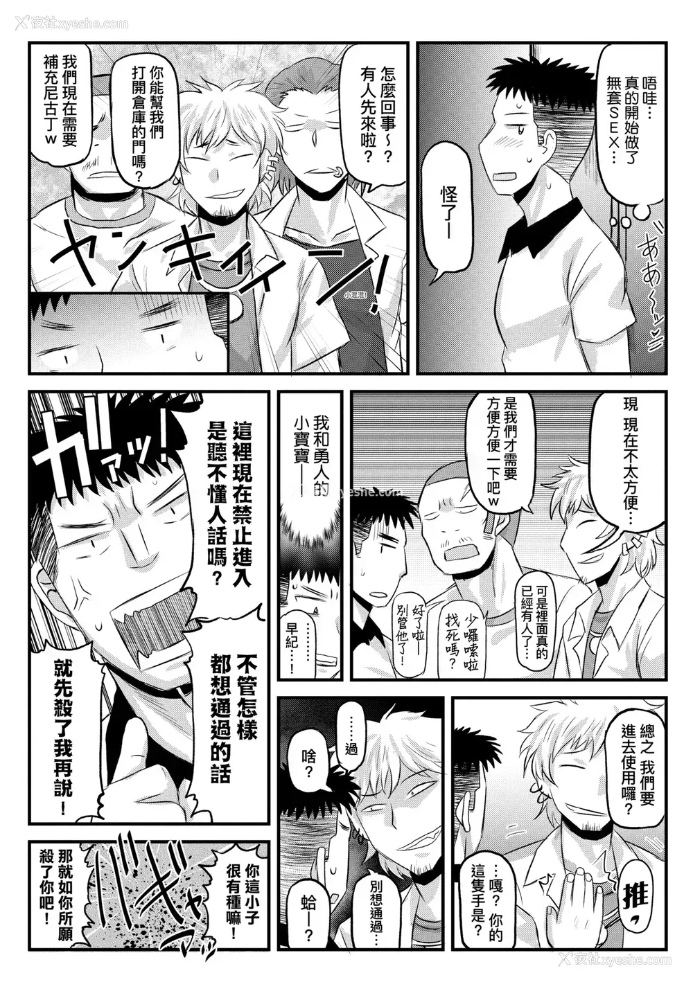 181P - [ディープバレー] 淫行教师の催眠セイ活指导录～一学期～