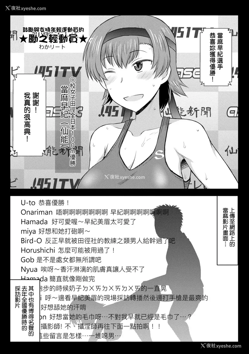 184P - [ディープバレー] 淫行教师の催眠セイ活指导录～一学期～