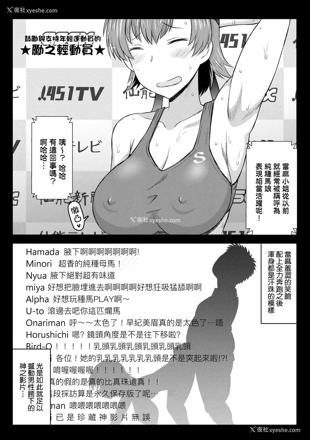 185P - [ディープバレー] 淫行教师の催眠セイ活指导录～一学期～