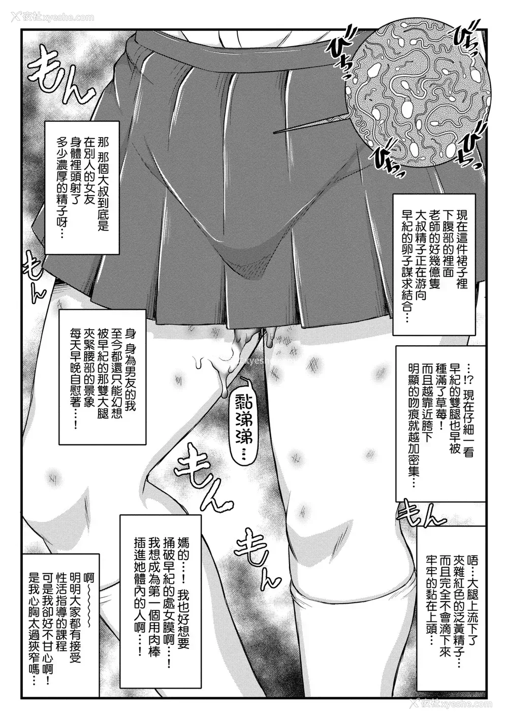 204P - [ディープバレー] 淫行教师の催眠セイ活指导录～一学期～