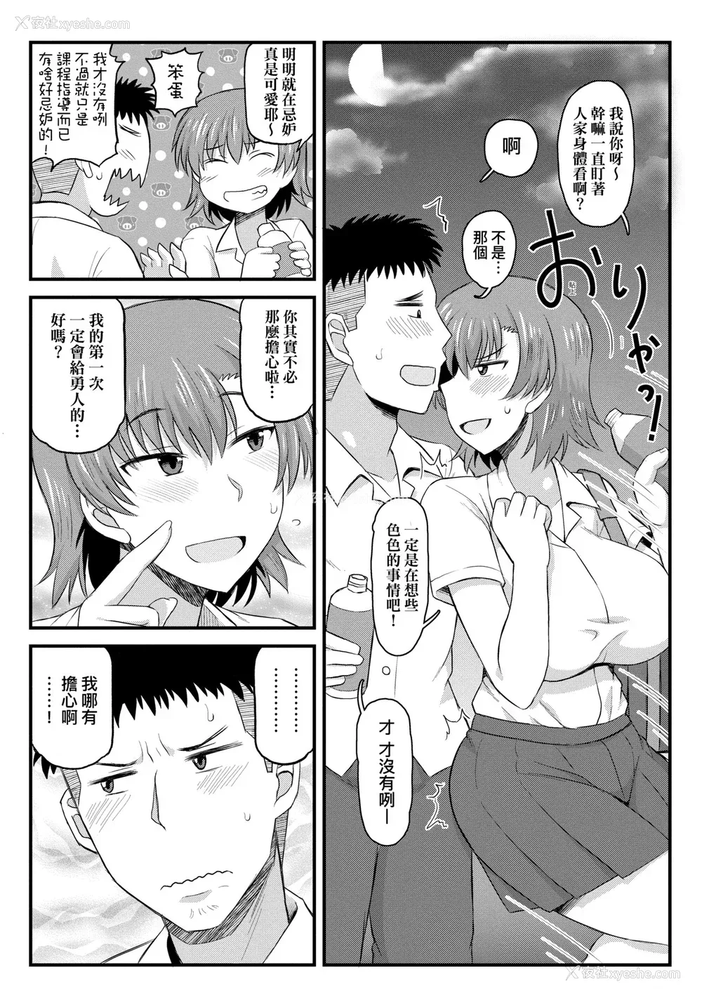 205P - [ディープバレー] 淫行教师の催眠セイ活指导录～一学期～