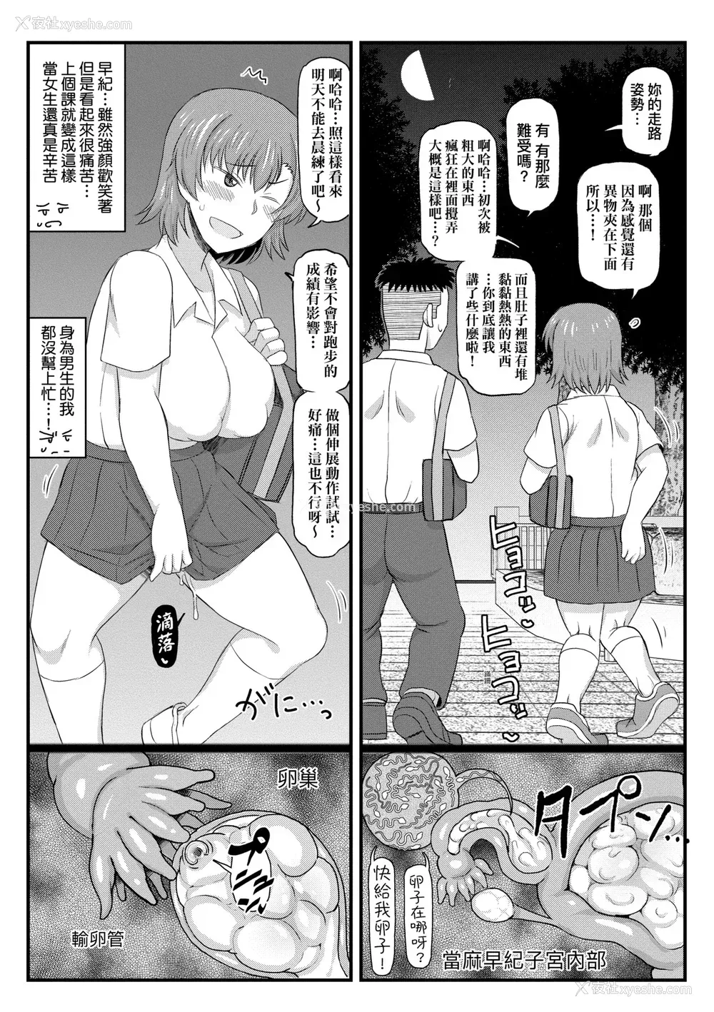 206P - [ディープバレー] 淫行教师の催眠セイ活指导录～一学期～
