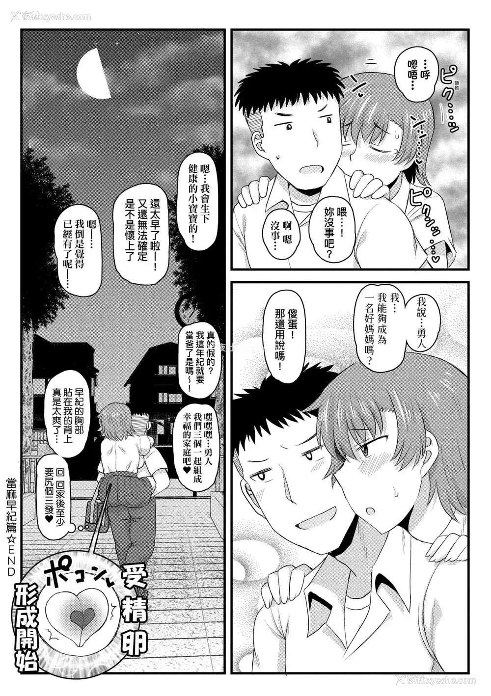 209P - [ディープバレー] 淫行教师の催眠セイ活指导录～一学期～
