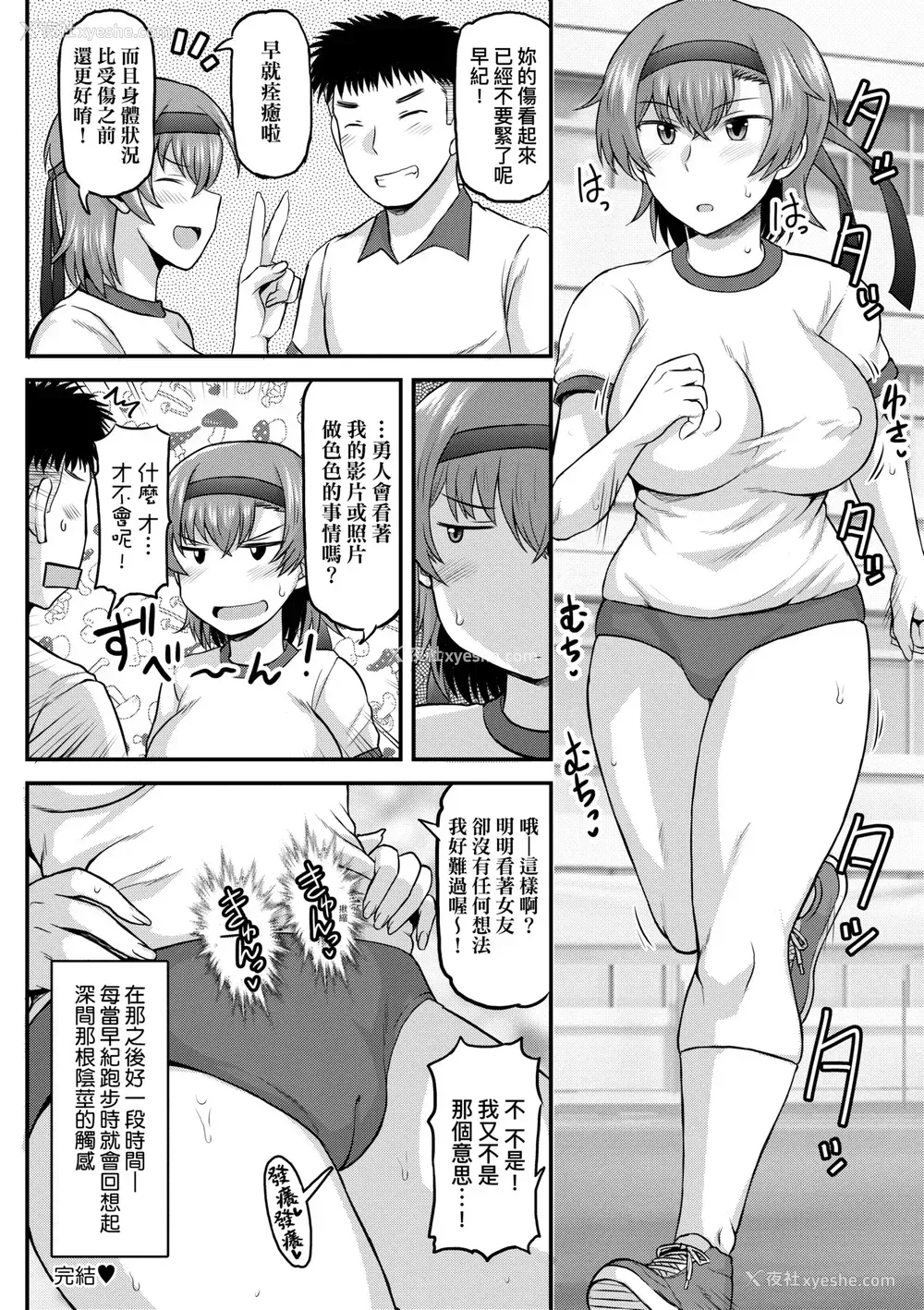 219P - [ディープバレー] 淫行教师の催眠セイ活指导录～一学期～
