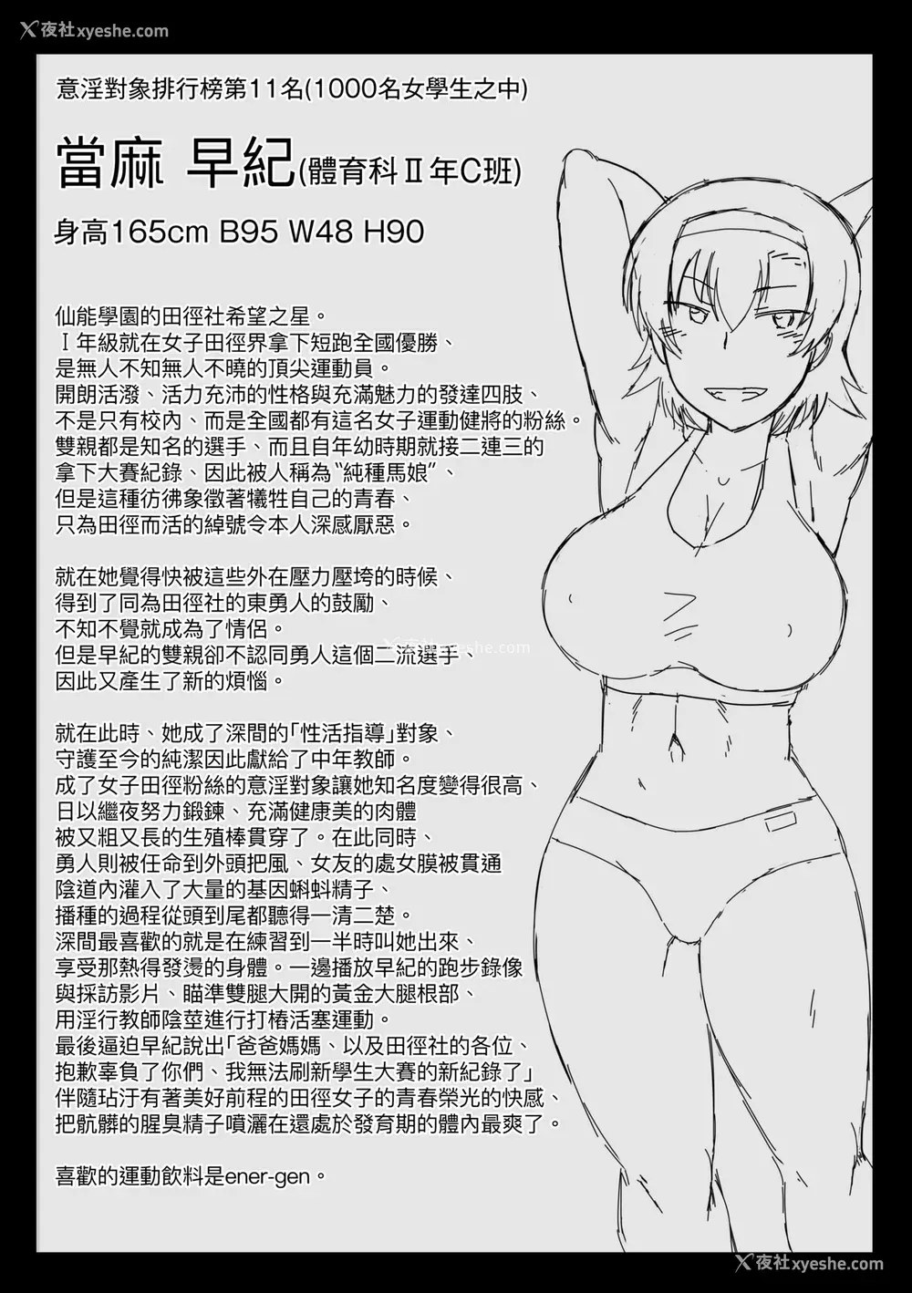 220P - [ディープバレー] 淫行教师の催眠セイ活指导录～一学期～