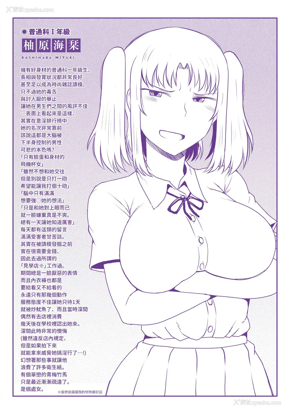 232P - [ディープバレー] 淫行教师の催眠セイ活指导录～一学期～