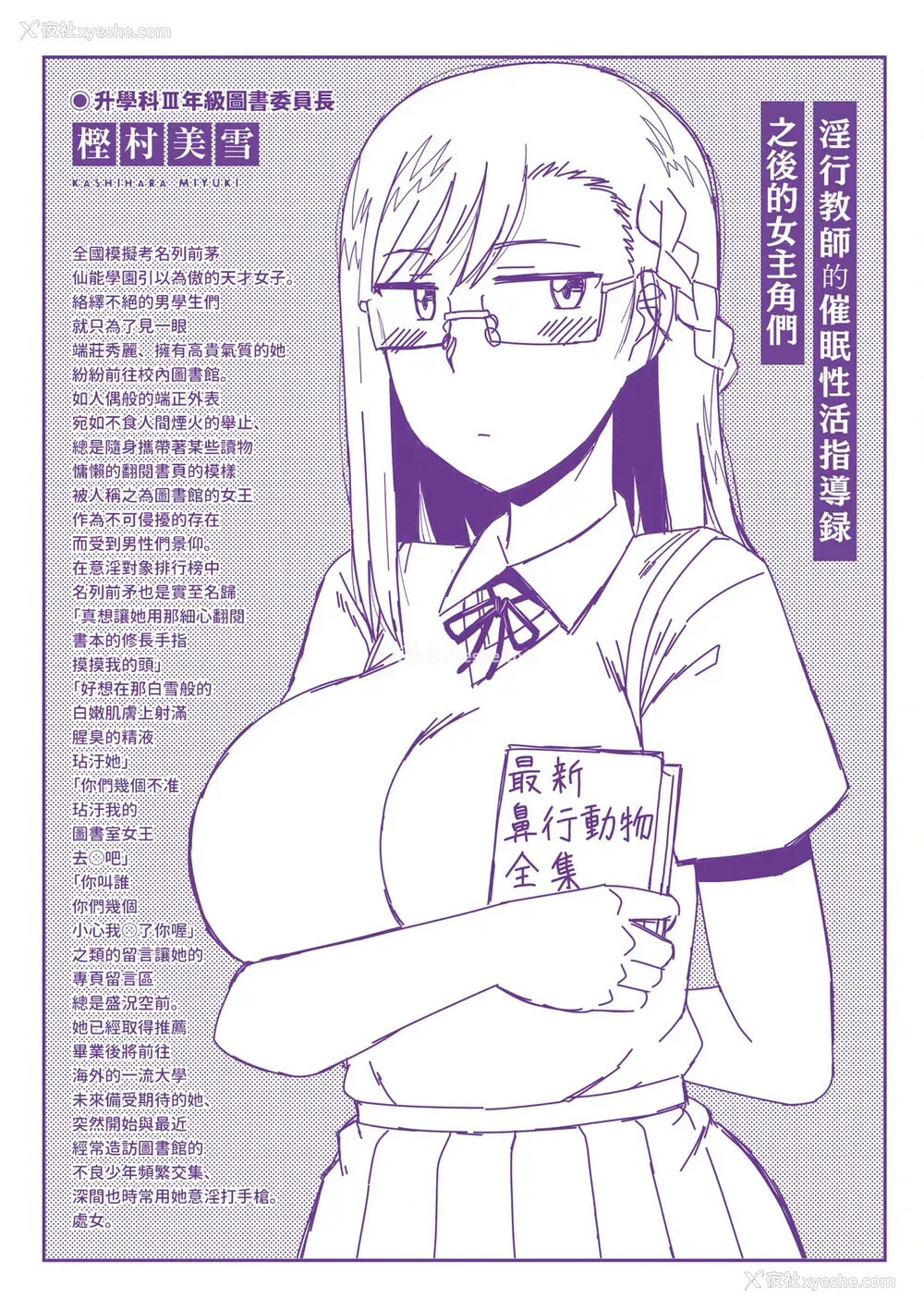 233P - [ディープバレー] 淫行教师の催眠セイ活指导录～一学期～