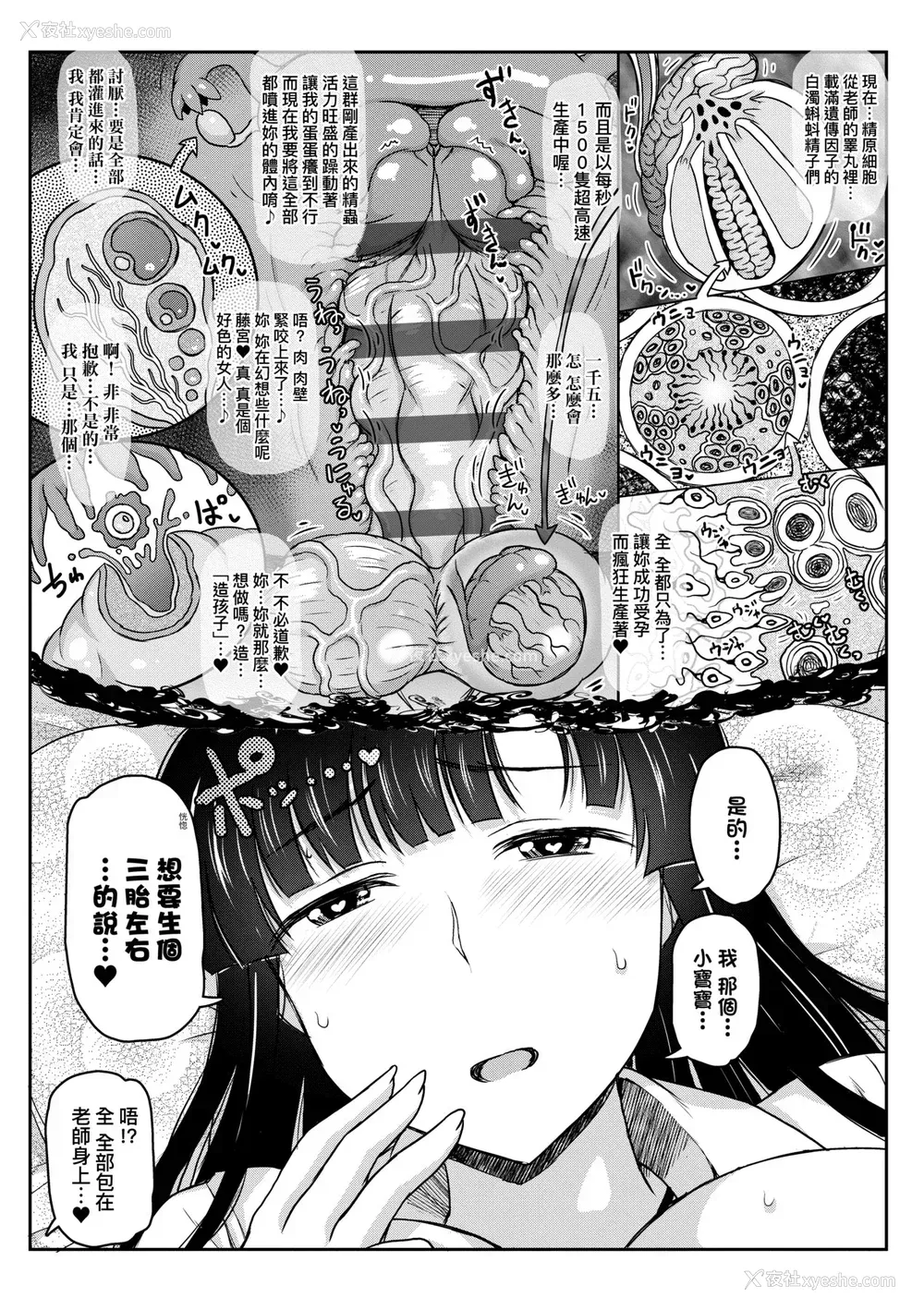 39P - [ディープバレー] 淫行教师の催眠セイ活指导录～一学期～