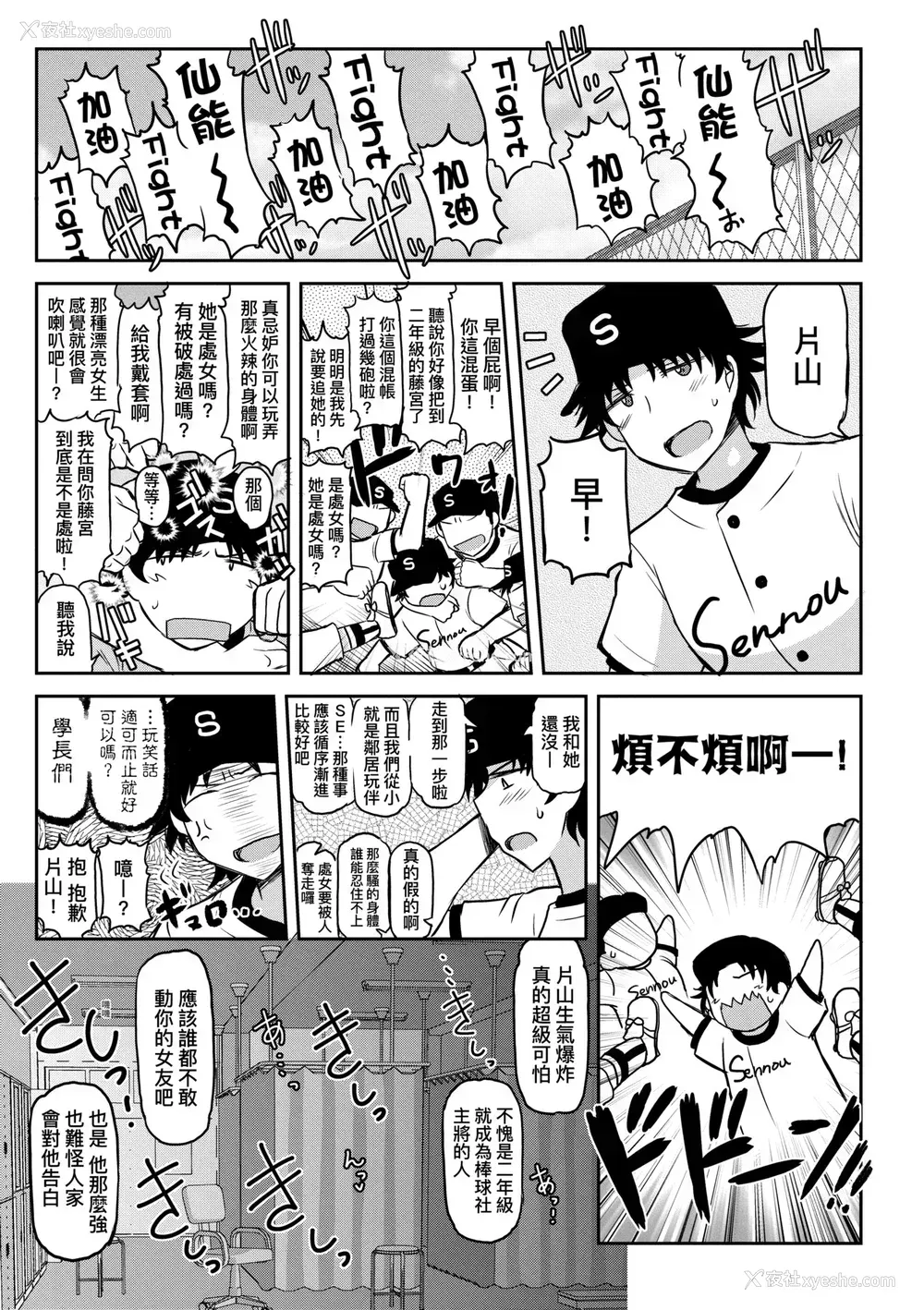 40P - [ディープバレー] 淫行教师の催眠セイ活指导录～一学期～