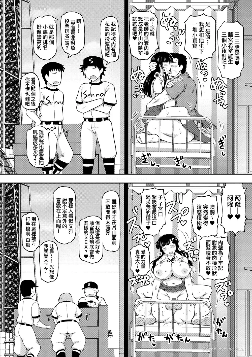 41P - [ディープバレー] 淫行教师の催眠セイ活指导录～一学期～