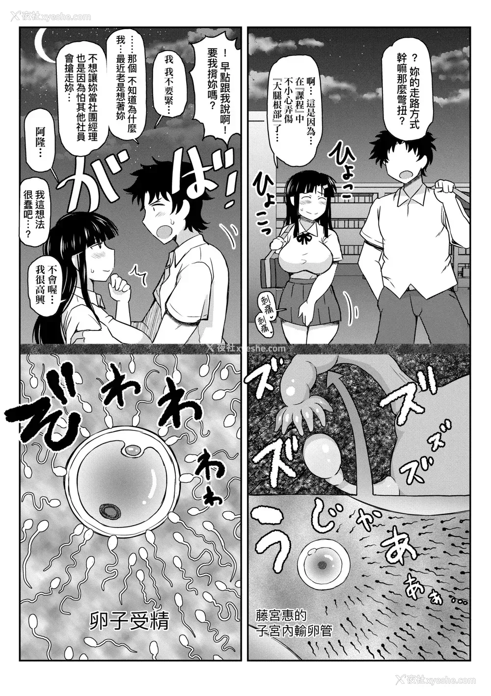 52P - [ディープバレー] 淫行教师の催眠セイ活指导录～一学期～