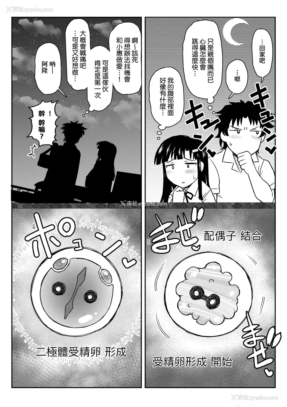 55P - [ディープバレー] 淫行教师の催眠セイ活指导录～一学期～