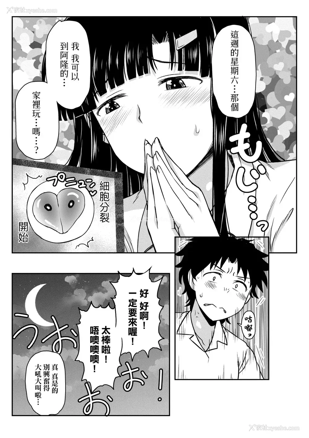 56P - [ディープバレー] 淫行教师の催眠セイ活指导录～一学期～