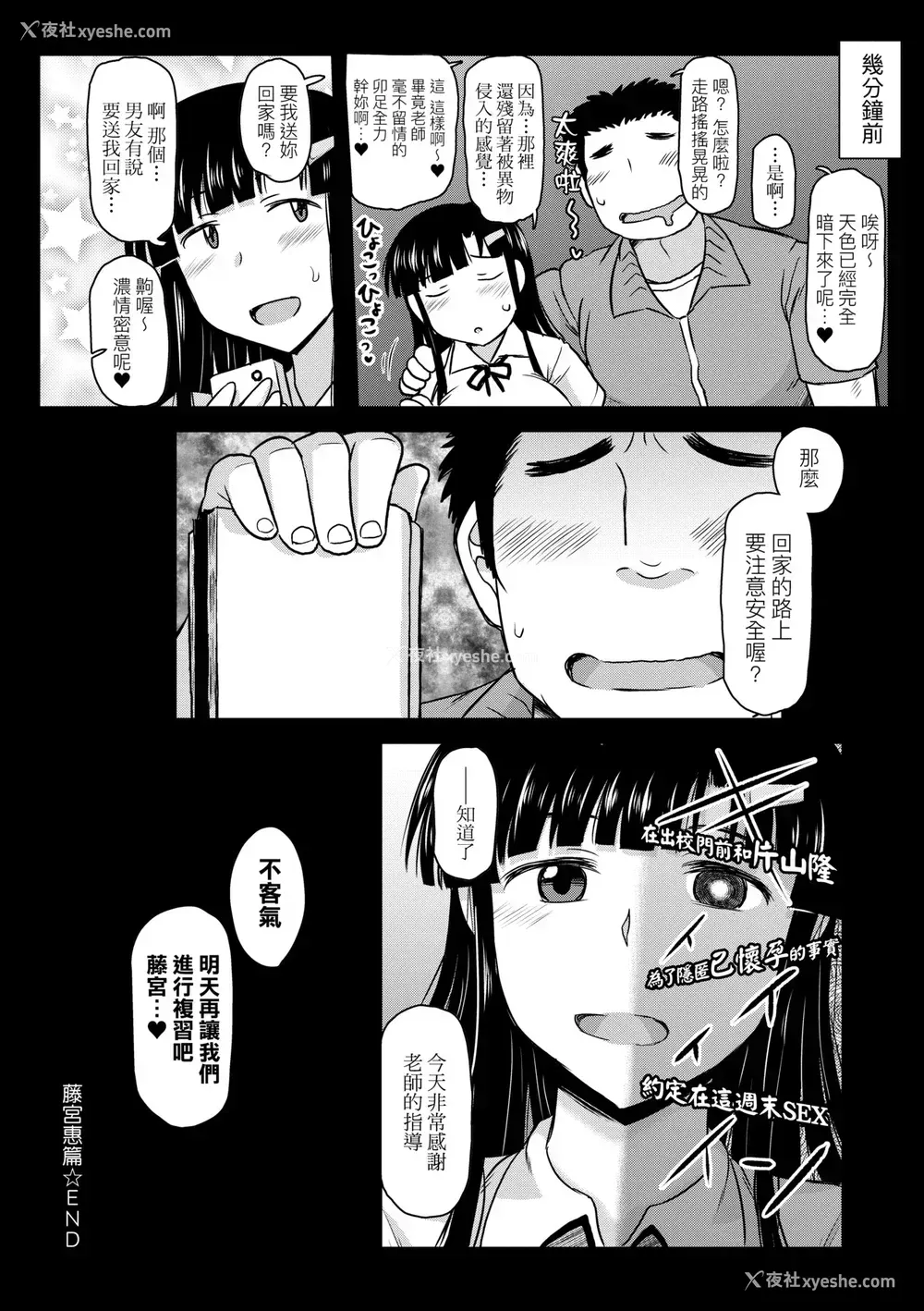 57P - [ディープバレー] 淫行教师の催眠セイ活指导录～一学期～