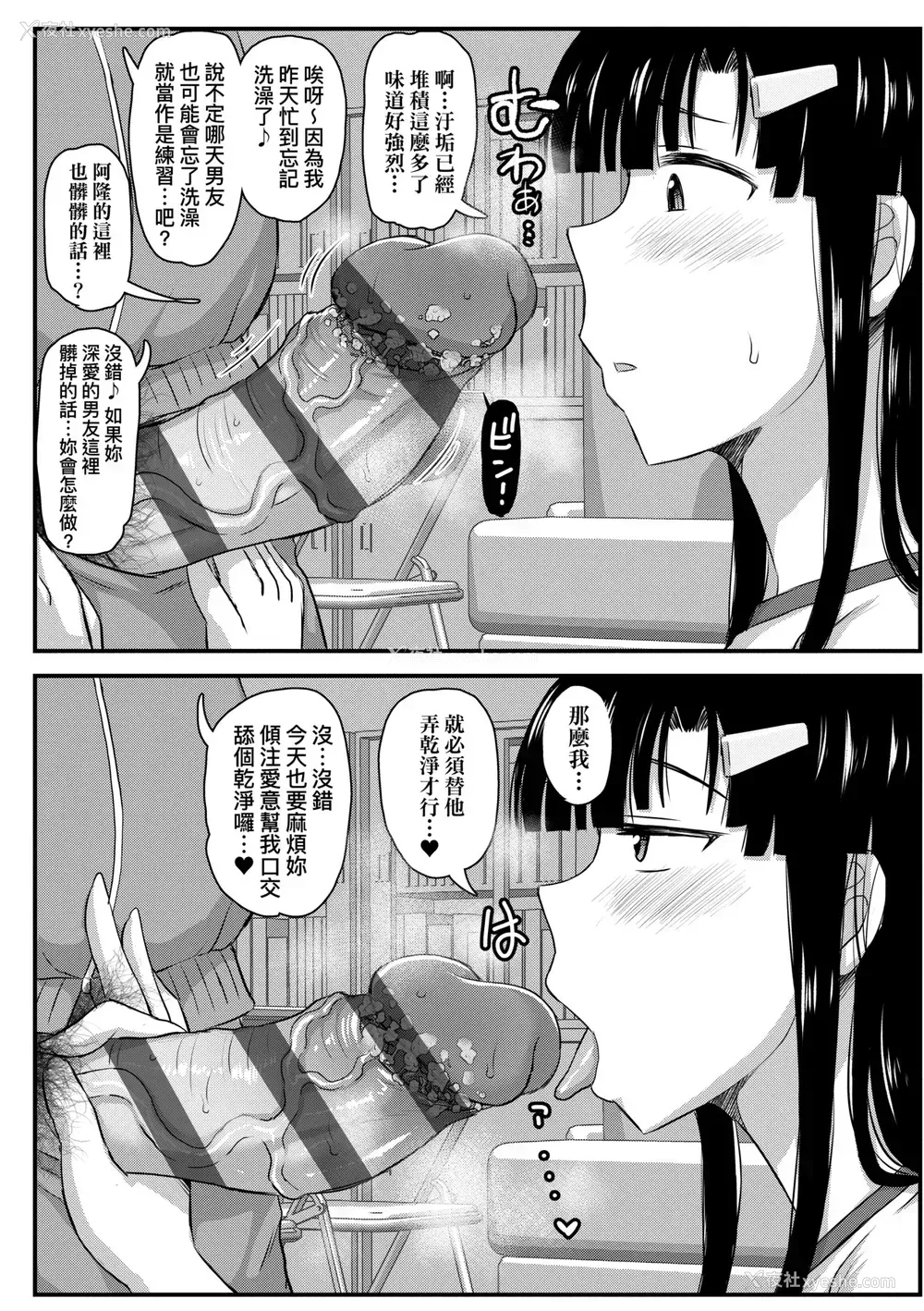 59P - [ディープバレー] 淫行教师の催眠セイ活指导录～一学期～