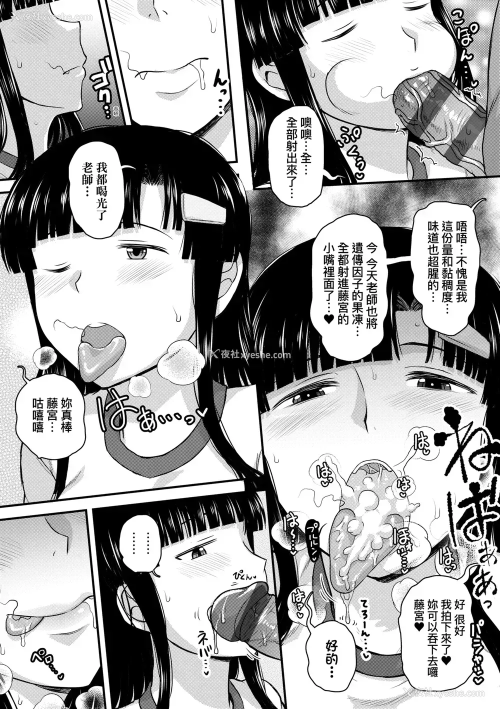64P - [ディープバレー] 淫行教师の催眠セイ活指导录～一学期～