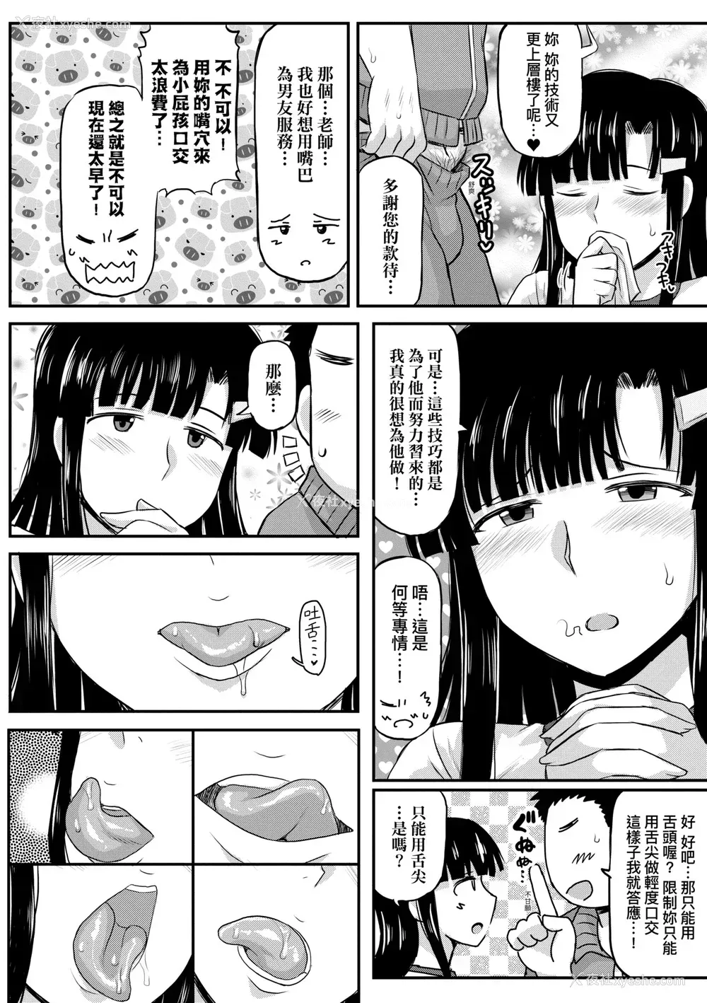 66P - [ディープバレー] 淫行教师の催眠セイ活指导录～一学期～