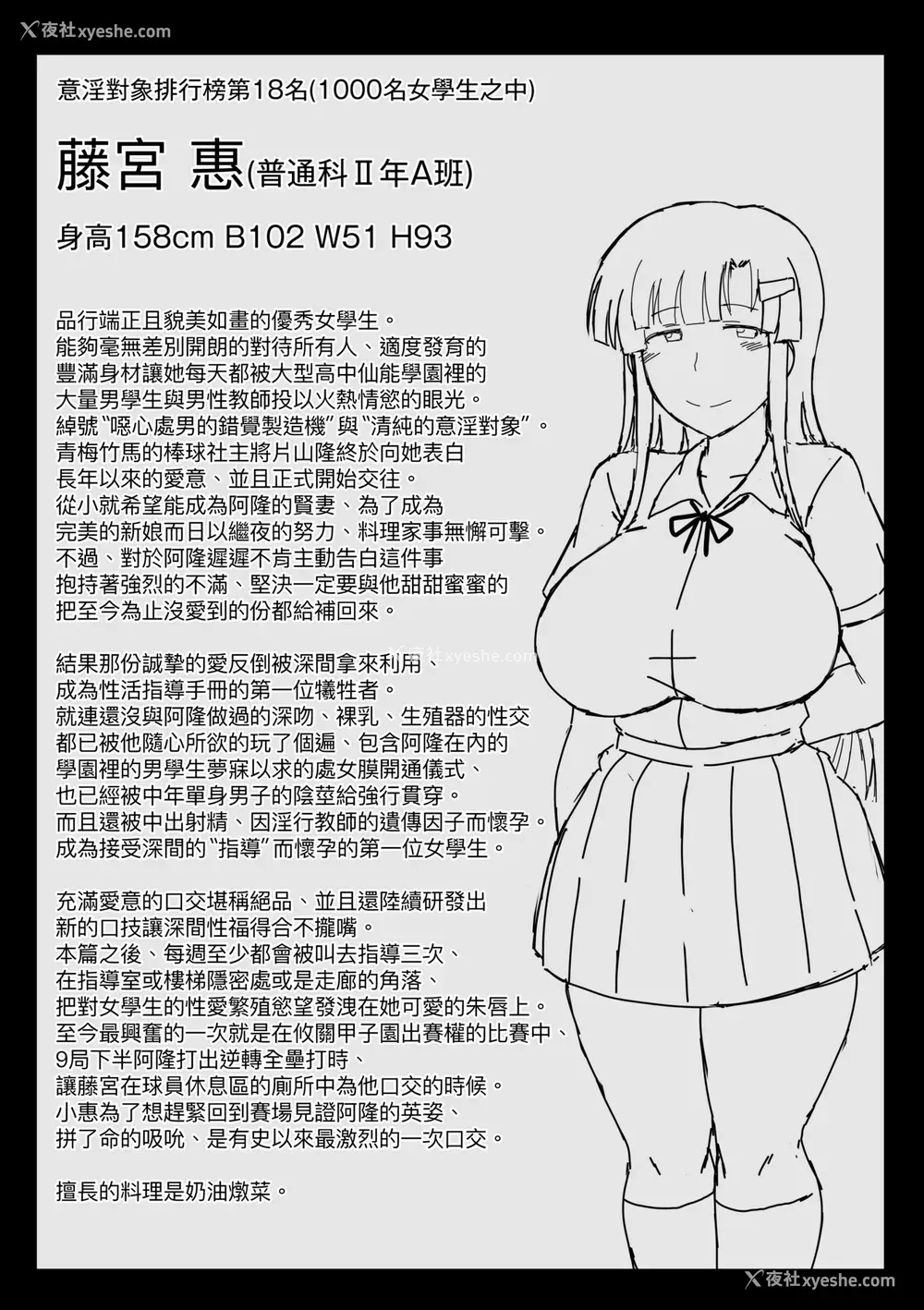 68P - [ディープバレー] 淫行教师の催眠セイ活指导录～一学期～