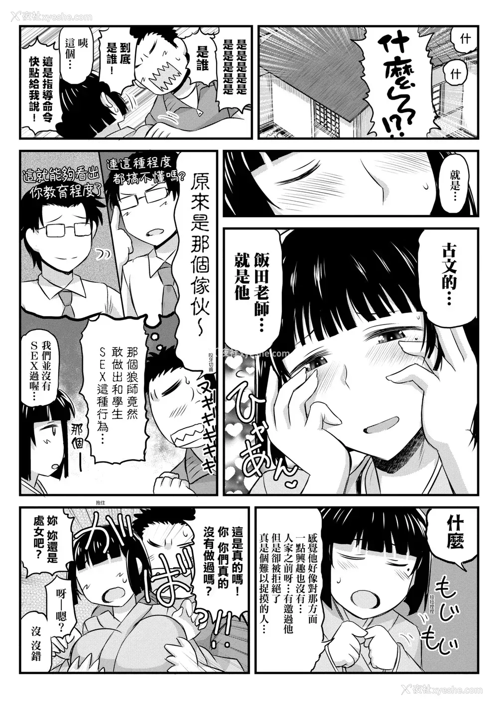 77P - [ディープバレー] 淫行教师の催眠セイ活指导录～一学期～