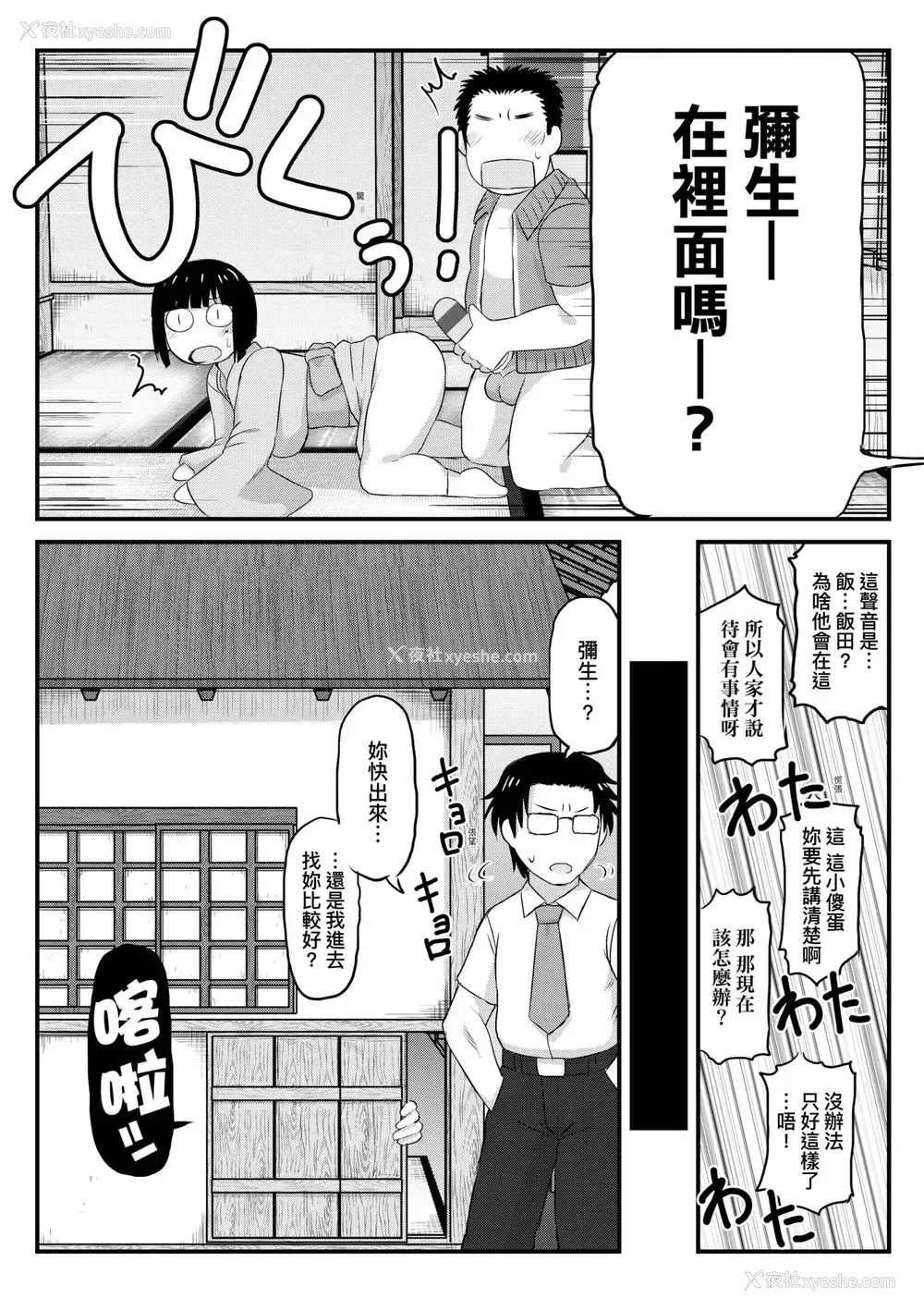 88P - [ディープバレー] 淫行教师の催眠セイ活指导录～一学期～