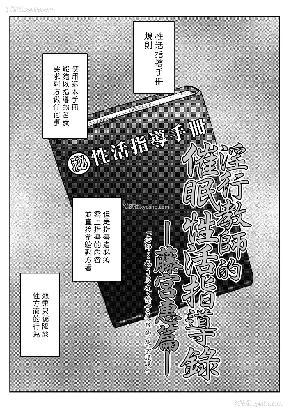 8P - [ディープバレー] 淫行教师の催眠セイ活指导录～一学期～