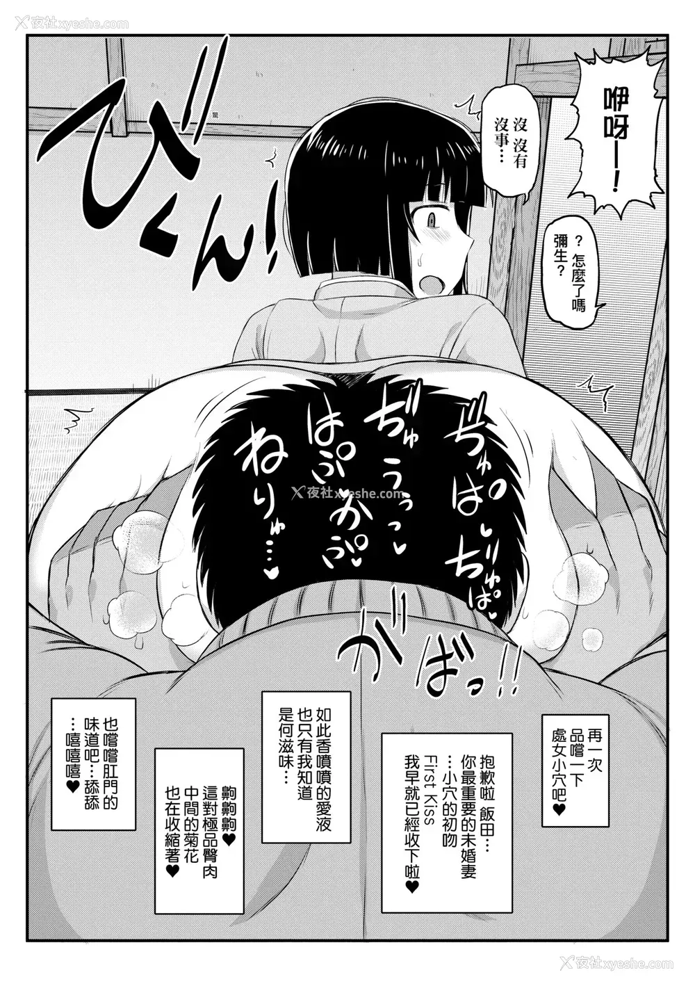 91P - [ディープバレー] 淫行教师の催眠セイ活指导录～一学期～
