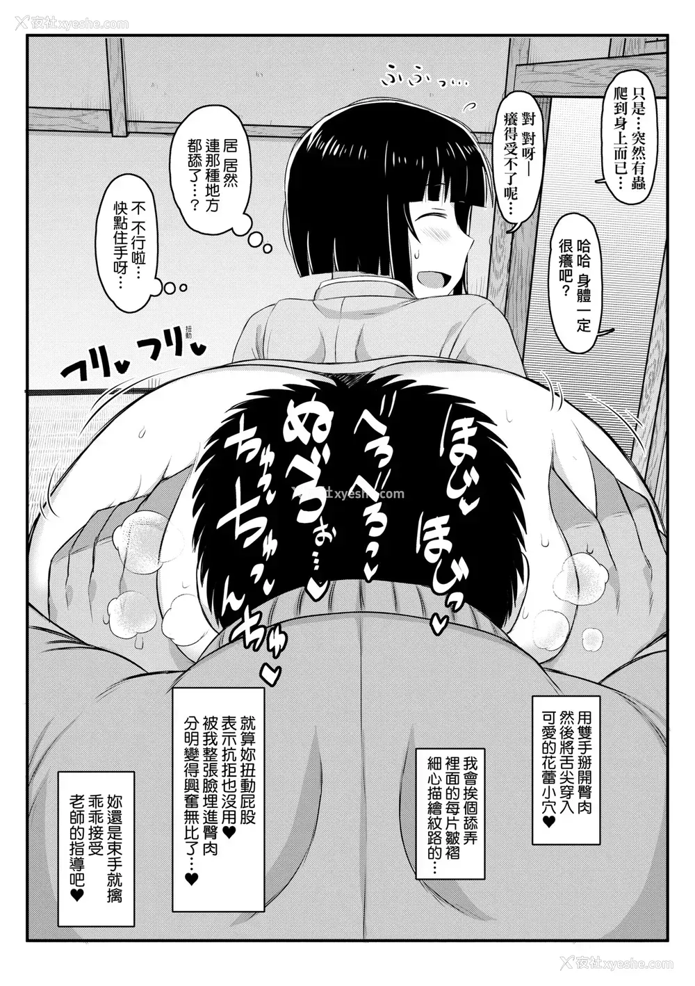 92P - [ディープバレー] 淫行教师の催眠セイ活指导录～一学期～