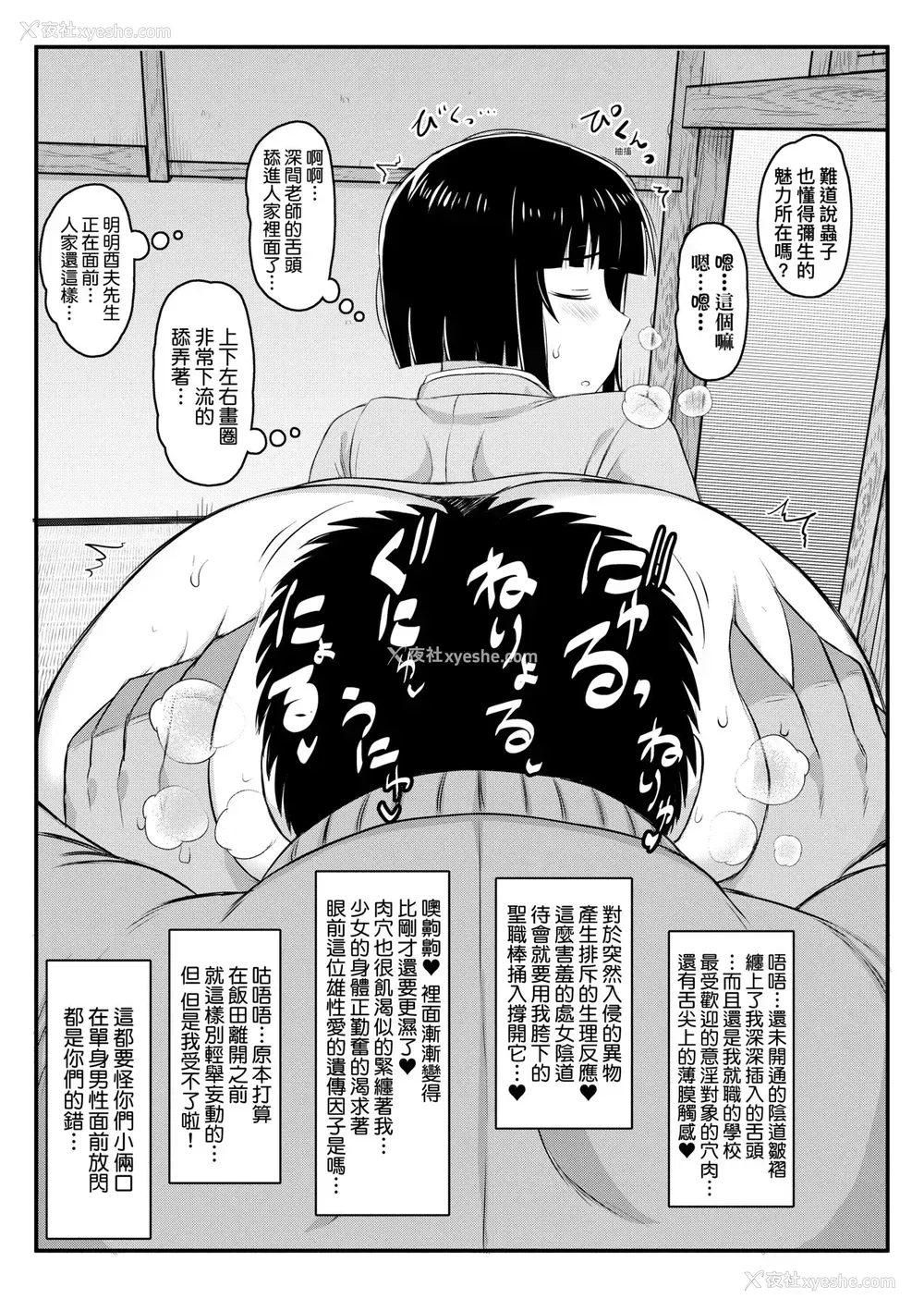 93P - [ディープバレー] 淫行教师の催眠セイ活指导录～一学期～
