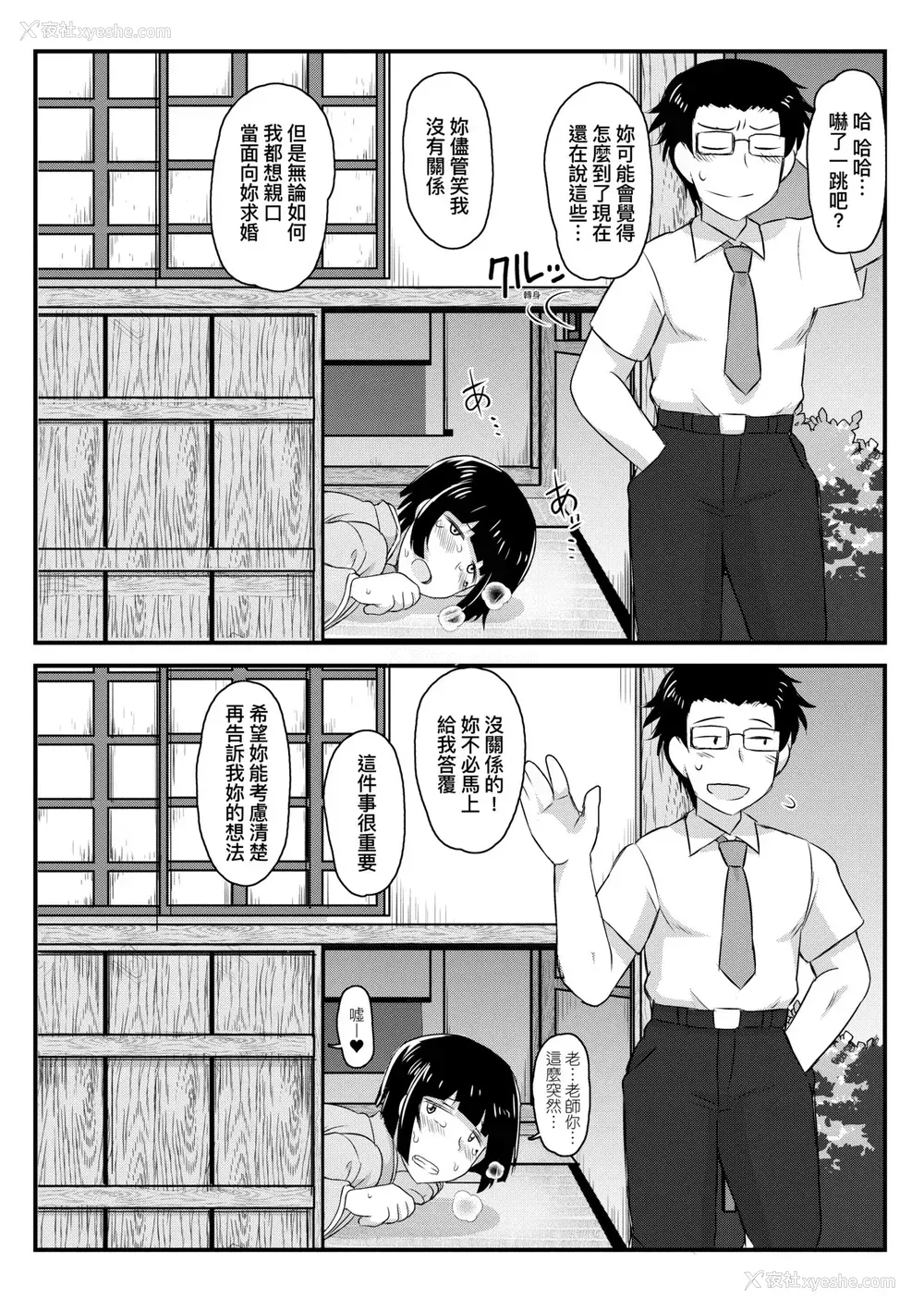 97P - [ディープバレー] 淫行教师の催眠セイ活指导录～一学期～