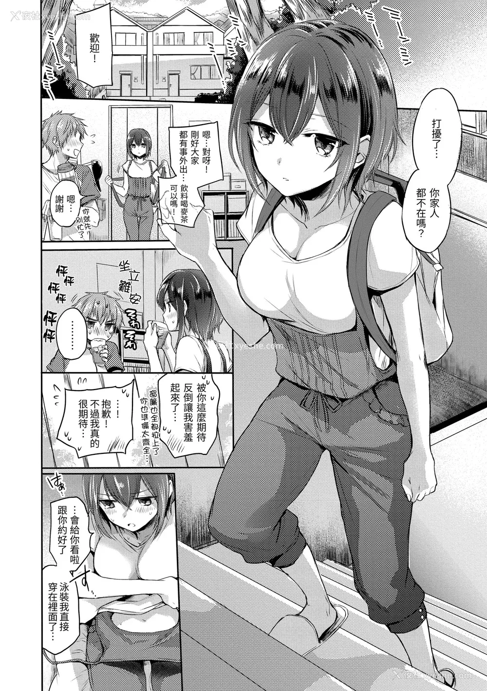 104P - [雏原えみ] [2018] まい すうぃーと♡でびる [eve个人拼接汉化组无修版] [无修正] [DL版]