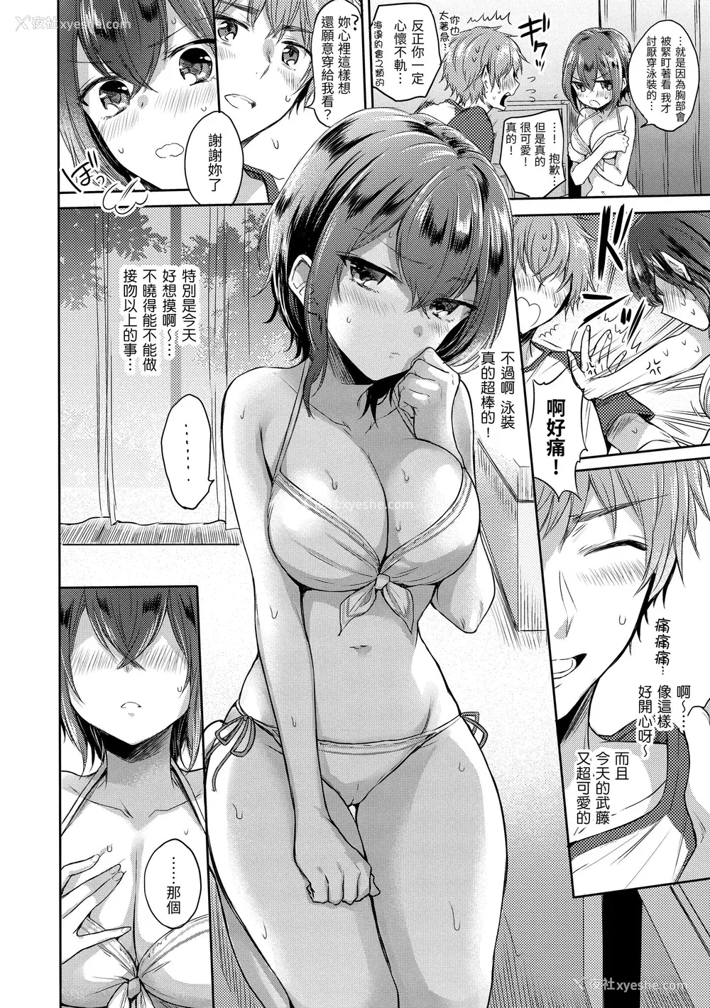 106P - [雏原えみ] [2018] まい すうぃーと♡でびる [eve个人拼接汉化组无修版] [无修正] [DL版]