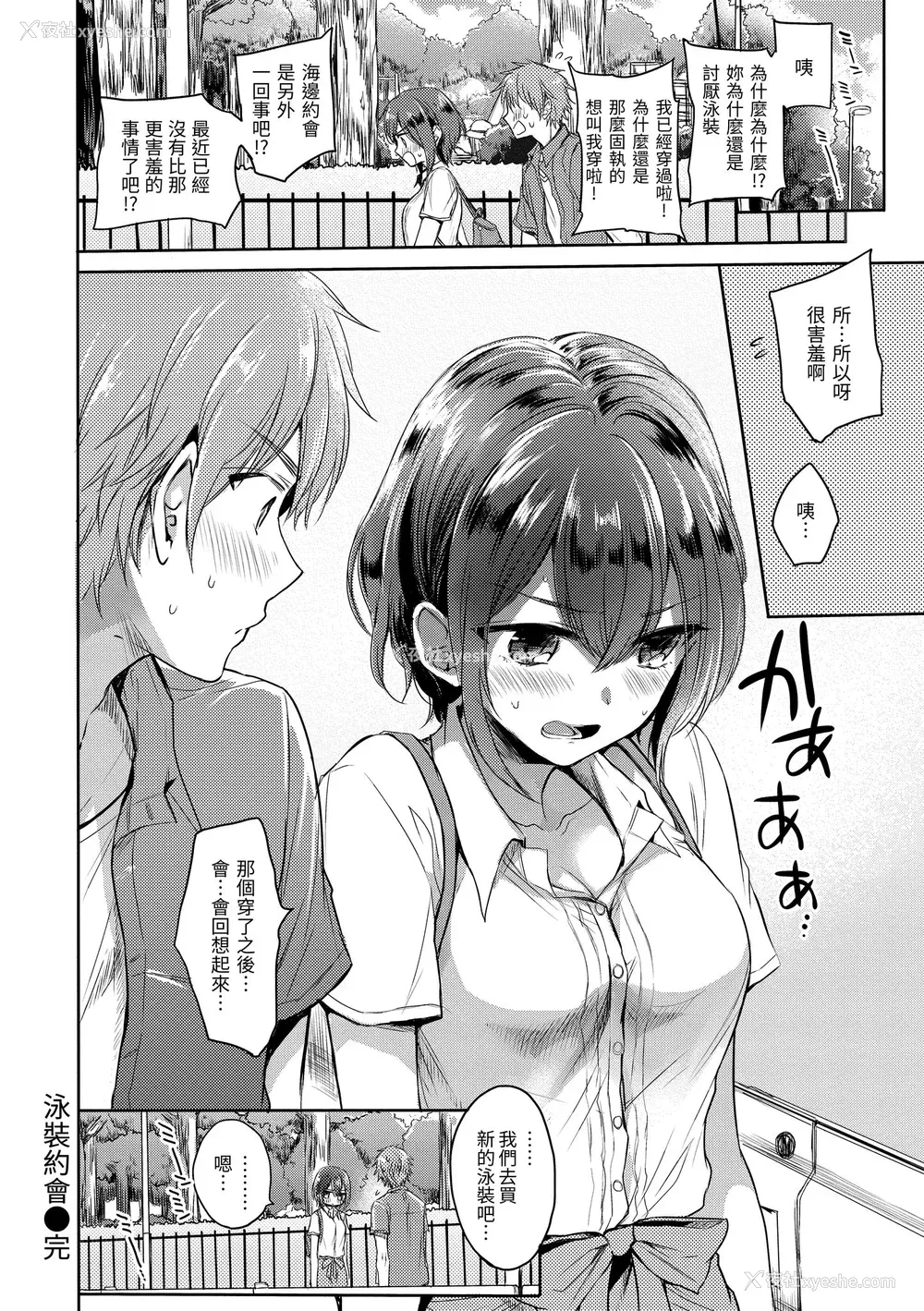 120P - [雏原えみ] [2018] まい すうぃーと♡でびる [eve个人拼接汉化组无修版] [无修正] [DL版]